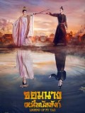 CHH1062 : ซีรี่ย์จีน จอมนางเหนือบัลลังก์ Legend of Fu yao (พากย์ไทย) DVD 11 แผ่น