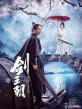 CHH1084 : ซีรี่ย์จีน Sword Dynasty ราชวงศ์ดาบ (2019) (ซับไทย) DVD 6 แผ่น