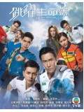 CHH1089 : ซีรี่ย์จีน สายด่วนกู้ชีพ Life on the Line (2018) (พากย์ไทย) DVD 5 แผ่น