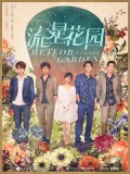 CHH1092 : Meteor Garden รักใสใสหัวใจ 4 ดวง (2018) (พากย์ไทย) DVD 8 แผ่น