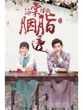 CHH1099 : Blossom in Heart ไห่ถังฮวา แค้นรักวันฝนโปรย (2019) (ซับไทย) DVD 8 แผ่น