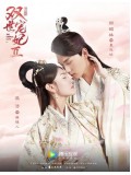 CHH1100 : The Eternal Love 1 ท่านอ๋อง เมื่อไหร่ท่านจะหย่ากับข้า ภาค 1 (พากย์ไทย) DVD 6 แผ่น