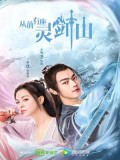 CHH1118 : Once Upon A Time In Lingjian Mountain (ซับไทย) DVD 6 แผ่น