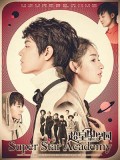 CHH1124 : Super Star Academy อิทธิฤทธิ์คนอัจฉริยะ (ซับไทย) DVD 4 แผ่น