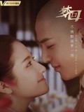 CHH1125 : ฝันคือสู่ต้าชิง Dreaming Back to the Qing Dynasty (พากย์ไทย) DVD 8 แผ่น