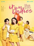 CHH1134 : ซีรี่ย์จีน Iron Ladies หญิงเหล็กขอลุยรัก (ซับไทย) DVD 3 แผ่น