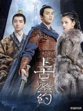 CHH1141 : ซีรี่ย์จีน Guardians of the Ancient Oath ผู้พิทักษ์คำสาบาน (ซับไทย) DVD 8 แผ่น