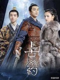 CHH1141 : ซีรี่ย์จีน Guardians of the Ancient Oath ผู้พิทักษ์คำสาบาน (ซับไทย) DVD 8 แผ่น