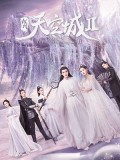 CHH1153 : ซีรี่ส์จีน Novoland: The Castle in the Sky Season 2 จิ่วโจวเมืองสวรรค์ ภาค 2 (ซับไทย) DVD 5 แผ่น