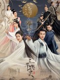 CHH1154 : ซีรี่ส์จีน Love of Thousand Years ลิขิตรัก 3000 ปี (ซับไทย) DVD 5 แผ่น