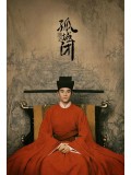 CHH1164 : ซีรี่ส์จีน Held in the Lonely Castle วังเดียวดาย (ซับไทย) DVD 10 แผ่น