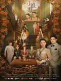 CHH1190 : The Little Nyonya บ้าบ๋า ย่าหยา (2020) (ซับไทย) DVD 8 แผ่น