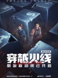 CHH1206 : Cross Fire เกมเดือดทะยานฝัน (2020) (ซับไทย) DVD 6 แผ่น