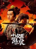 CHH1218 : The Longest Day in Chang'an (ซับไทย) DVD 8 แผ่น