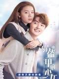 CHH1221 : My Unicorn Girl วุ่นรักสาวน้อยนักฮอกกี้ (2020) (ซับไทย) DVD 4 แผ่น