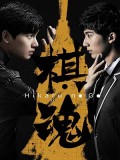 CHH1275 : Hikaru no Go ฮิคารุ เซียนโกะ (2020) (ซับไทย) DVD 6 แผ่น
