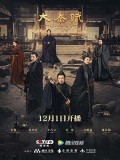 CHH1286 : Qin Dynasty Epic Part 1 ฉิน กำเนิดแผ่นดินมังกร ภาค รวมแผ่นดินจารึกโลก (ซับไทย) DVD 13 แผ่น