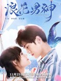 CHH1291 : Mermaid Prince แฟนฉันเป็นนายเงือก (ซับไทย) DVD 3 แผ่น