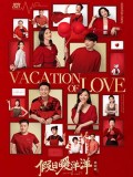 CHH1303 : Vacation of Love พักร้อนนี้มีรัก (ซับไทย) DVD 6 แผ่น