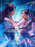 CHH1306 : Douluo Continent ตำนานจอมยุทธ์ภูตถังซาน (2021) (2ภาษา) DVD 7 แผ่น
