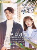 CHH1338 : Hello Mr.Gu รักสุดป่วนของคุณชายสุดเป๊ะ (2021) (ซับไทย) DVD 5 แผ่น