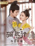 CHH1352 : Court Lady ลำนำรักแห่งฉางอัน (ซับไทย) DVD 9 แผ่น