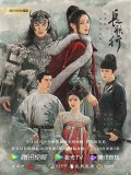 CHH1355 : The Long March of Princess Changge สตรีหาญ ฉางเกอ (2021) (พากย์ไทย/ซับไทย) DVD 8 แผ่น