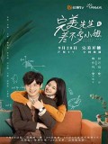 CHH1384 : Perfect and Casual ลุ้นรักคู่รักกำมะลอ (2021) (พากย์ไทย) DVD 4 แผ่น
