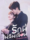 CHH1405 : Unforgettable Love รักนี้ไม่ลืมเลือน (2021) (ซับไทย) DVD 4 แผ่น