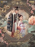 CHH1420 : Dream of Chang'an (Stand by Me) ลำนำรักเคียงบัลลังก์ (2021) (2ภาษา) DVD 8 แผ่น