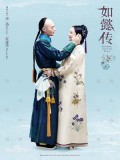 CHH1429 : Ruyi's Royal love in the palace หรูอี้ จอมนางเคียงบัลลังก์ (2018) (พากย์ไทย) DVD 12 แผ่น