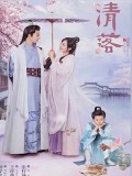CHH1454 : Qing Luo อลหม่านรักหมอหญิงชิงลั่ว (2021) (ซับไทย) DVD 4 แผ่น