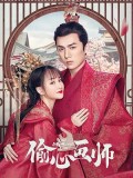 CHH1458 : Oh! My Sweet Liar คู่ป่วนอลเวงรัก (2020) (2ภาษา) DVD 5 แผ่น
