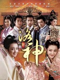 CHH1474 : ตำนานเทพธิดาแห่งลำน้ำลั่ว Legend of Goddess Luo (2013) (พากย์ไทย) DVD 10 แผ่น