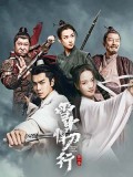 CHH1483 : Sword Snow Stride ดาบพิฆาตกลางหิมะ (2021) (ซับไทย) DVD 6 แผ่น