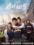 CHH1486 : The Flaming Heart หัวใจรัก นักผจญเพลิง (พากย์ไทย) DVD 4 แผ่น