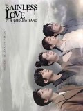 CHH1502 : Rainless Love in a Godless Land เทพ คน และฝนสุดท้าย (2021) (พากย์ไทย) DVD 3 แผ่น