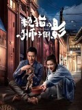 CHH1507 : The Lion's Secret ความลับของสิงโต (2021) (ซับไทย) DVD 5 แผ่น