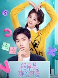 CHH1532 : Cute Programmer โปรแกรมเมอร์ที่รัก (2021) (ซับไทย) DVD 5 แผ่น