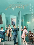 CHH1542 : Be My Princess มาเป็นเจ้าหญิงของข้าเถอะ (2022) (ซับไทย) DVD 5 แผ่น