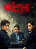 CHH1571 : Day Breaker คืนชำระแค้น (2022) (ซับไทย) DVD 4 แผ่น