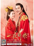 CHH1580 : The Romance of Hua Rong 1 (2019) (2ภาษา) DVD 4 แผ่น