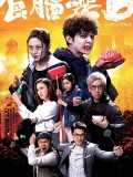 CHH1598 : Jade Story of Zom-B ซอมบี้ สมองสื่อวิญญาณ (2021) (พากย์ไทย) DVD 4 แผ่น