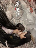 CHH1613 : Love Between Fairy and Devil ของรักของข้า (2022) (ซับไทย) DVD 6 แผ่น