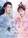 CHH1614 : Believe in Love มนต์รักเกาะฮวาเจียน (2022) (พากย์ไทย) DVD 4 แผ่น