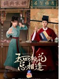 CHH1620 : The Lady in Butcher's House วุ่นรักบัณฑิตหน้าใสกับยัยสาวร้านขายเนื้อ (2022) (พากย์ไทย) DVD 6 แผ่น