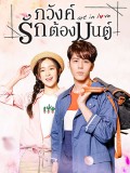 CHH1724 : Art in Love ภวังค์รักต้องมนต์ (2017) (พากย์ไทย) DVD 6 แผ่น