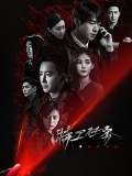 CHH1796 : Spy Game เกมร้ายสายลับ (2023) (ซับไทย) DVD 6 แผ่น