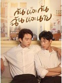 CHH1838 : Stay with Me กันและกัน ฉันและนาย (2023) (2ภาษา) DVD 4 แผ่น