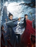 CHH1852 : Sword and Fairy 1 ตำนานเซียนกระบี่ (2024) (ซับไทย) DVD 7 แผ่น